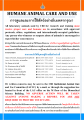 lab:animal:humane_animal_care_and_use_4_june_2013.png