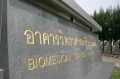 stock_photo:buildings:biomedical_science_building:bs_building20_l.jpg