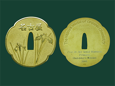 The Nagoya Medal Special Award